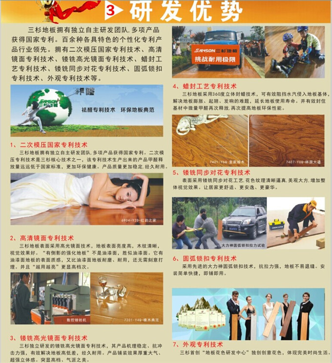 實(shí)木地板_耐用的三杉強(qiáng)化地板要到哪買