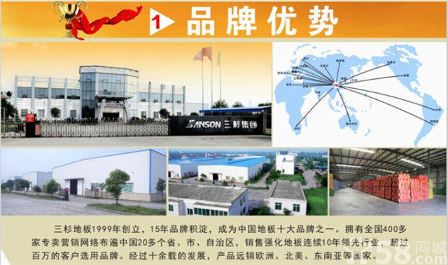 哪兒有賣的木地板_強化地板怎么樣