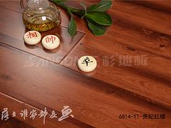 信譽好的強化地板批發商——木地板