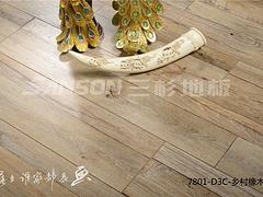 哪里有賣高質(zhì)量的地板三杉強化木地板|北碚三杉地板招商