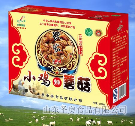 圣奧—【牛肉粒批發 牛肉粒廠家直銷 牛肉粒誠招代理】