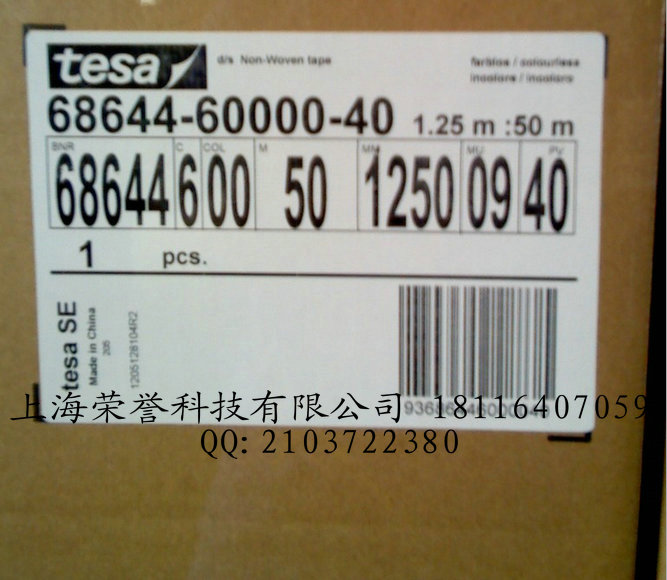 tesa68644高粘性組裝固定雙面膠帶代理直供