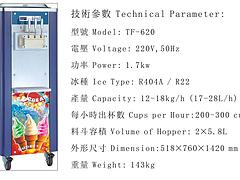 高要冰淇淋機(jī)_肇慶哪里有價(jià)位合理的雪糕機(jī)