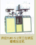 山東脫蠟機廠家|專業(yè)脫蠟機廠家批發(fā)商電話！【首推】