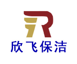 武漢開荒保潔 認(rèn)準(zhǔn)武漢世紀(jì)欣飛！經(jīng)驗(yàn)豐富 團(tuán)隊(duì)專業(yè)