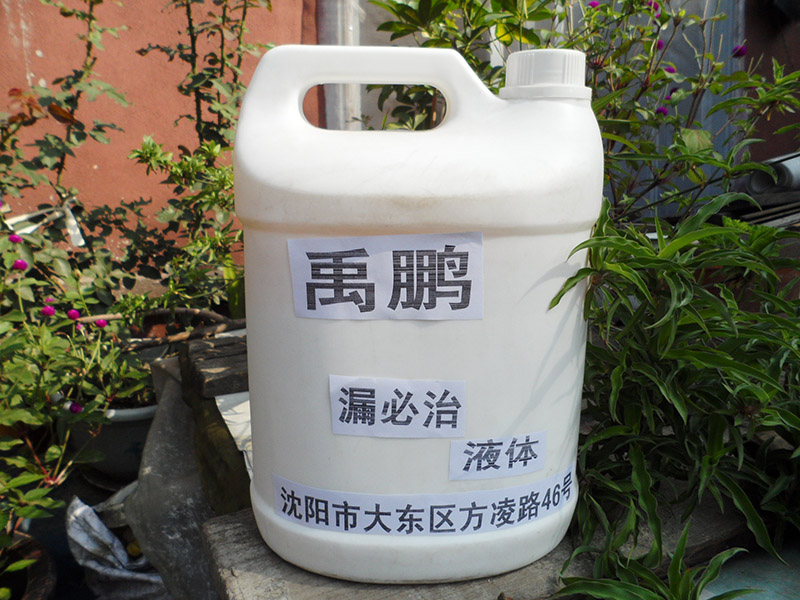 營口防水堵漏電話