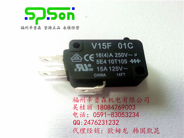 想要好的V15F-01C就找辛普森機(jī)電公司：{yl}的KACON微動(dòng)開關(guān)