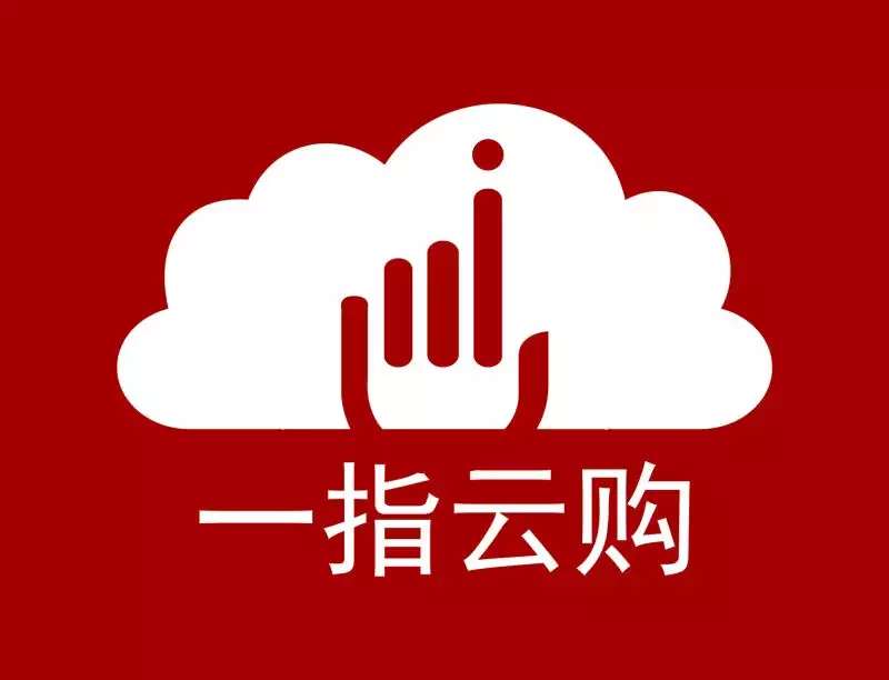 馬云顫抖了，“一指云購”打劫萬億電商市場(chǎng)