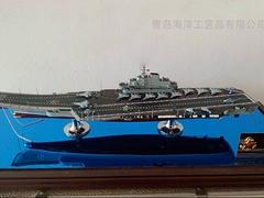 海洋工藝品_上等16遼寧航空母艦模型供應商_青島驅逐艦護衛艦模型