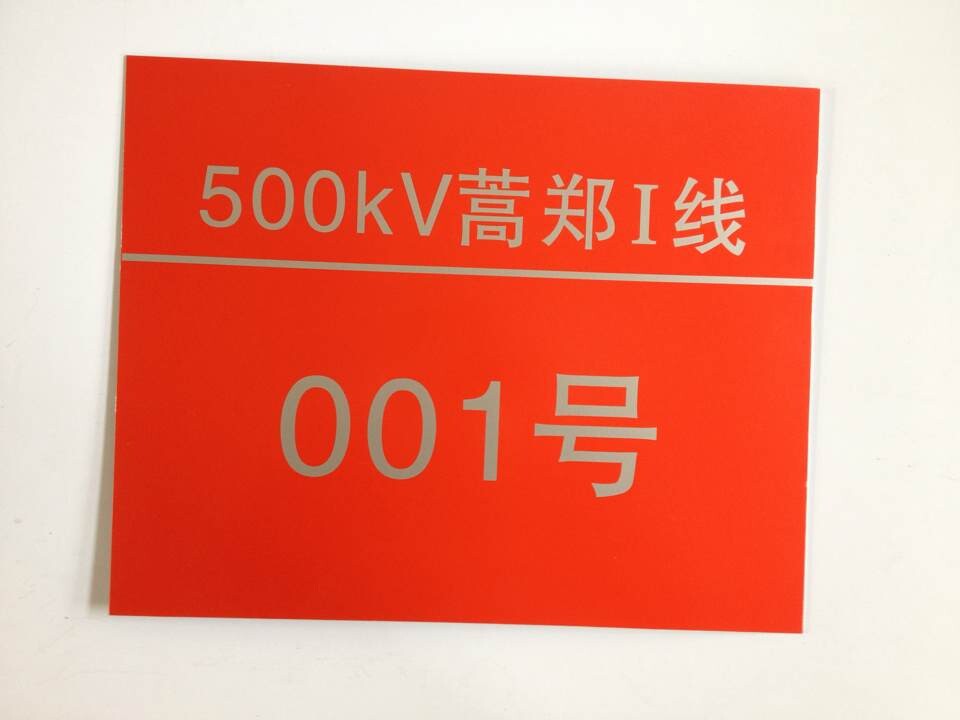 濟南價格合理的電力電纜標識牌批售——濟南電力電纜標識牌