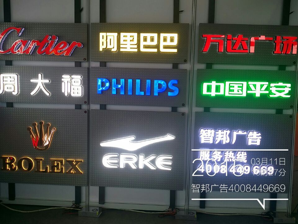 智邦迷你發光字展現{jj0}效果，迷你發光字mlqm