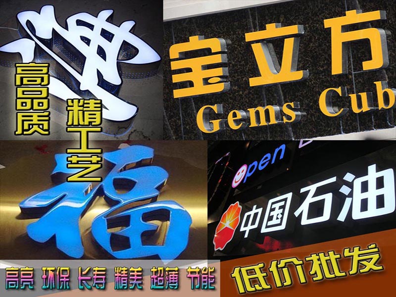 智邦迷你發光字展現{jj0}效果，迷你發光字mlqm