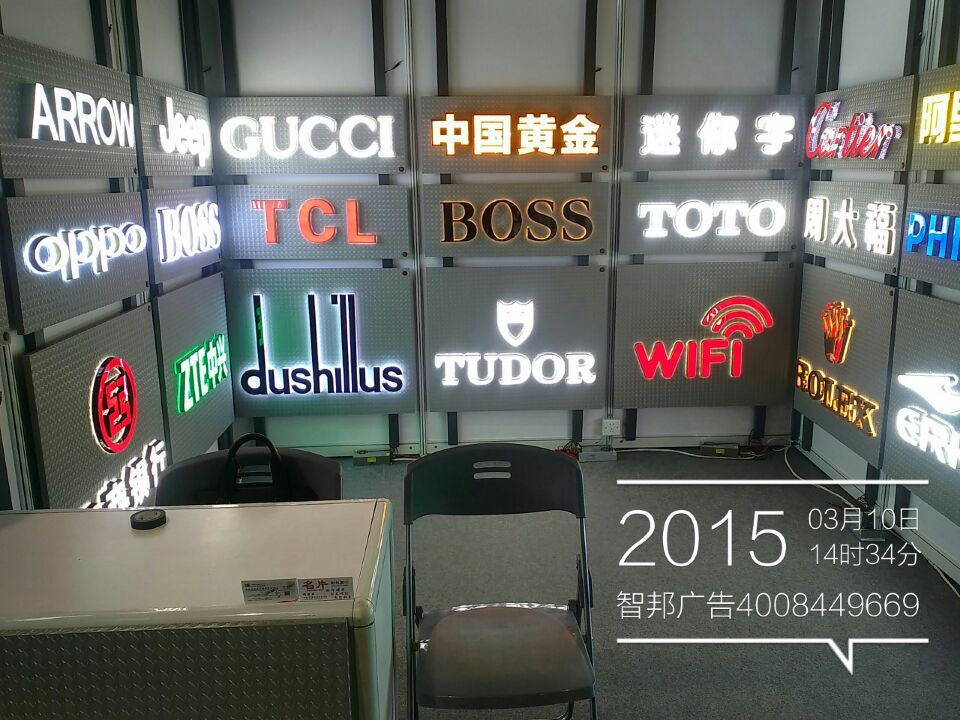 怎樣才能買到劃算的led樹脂發光字|樹脂專業制作就選智邦廣告