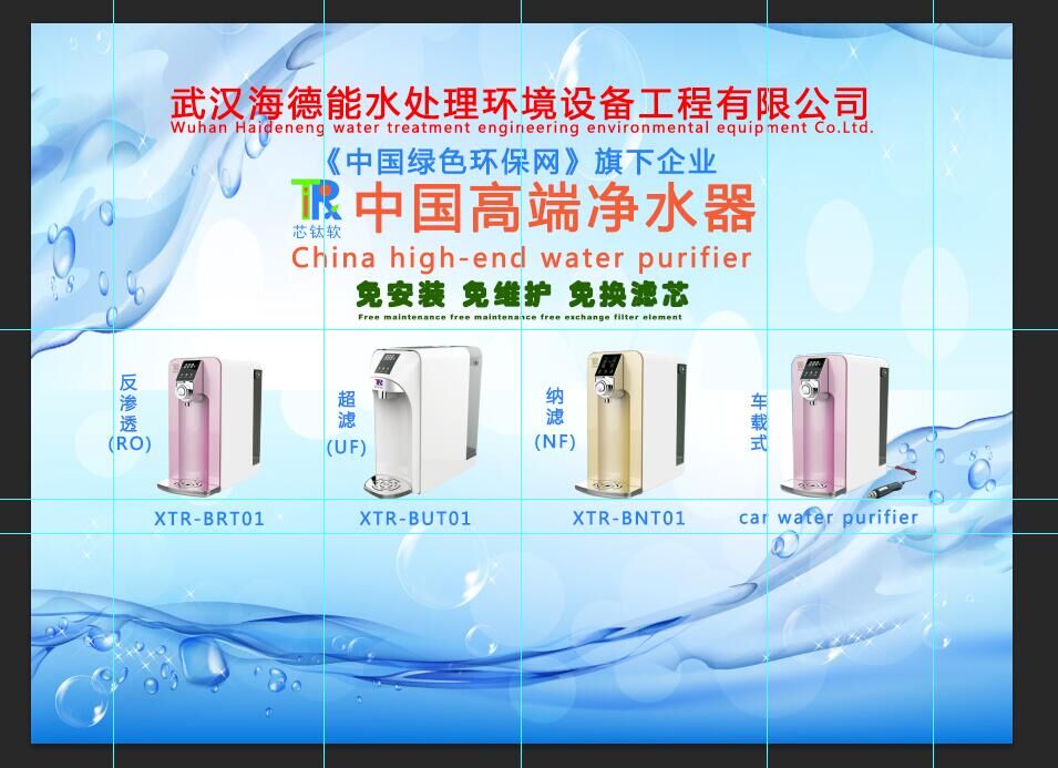 走進”芯鈦軟“凈水器了解如何成為為史上zn的凈水器
