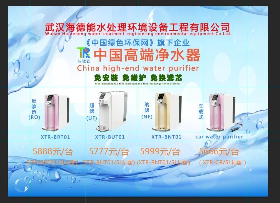 凈水器 加盟‘芯鈦軟’凈水機加盟電話4000-186-027