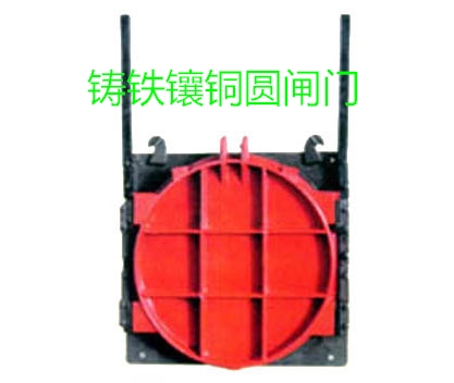 手動閘門|反向止水閘門