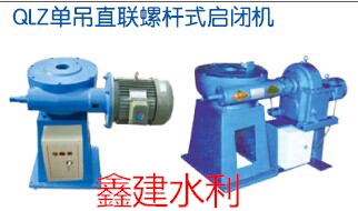 直聯(lián)式螺桿啟閉機(jī)|直連螺桿啟閉機(jī)