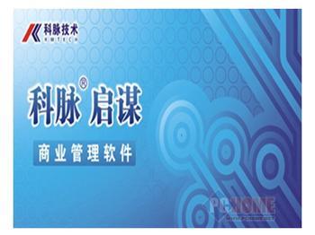 安徽海信軟件報價【價格實惠】安徽海信軟件供應商【商通】