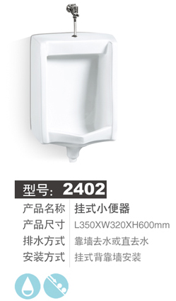 潮州優(yōu)質(zhì)的小便斗供應(yīng) 中國小便器廠家