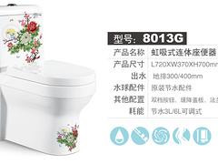 优质的连体座便器：到哪儿能买到品质好的彩色连体马桶