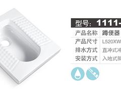 教你挑選合格的蹲便器 ：低價(jià)蹲便器批發(fā)