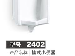 小便斗批發價格如何 哪里有賣物美價廉小便斗
