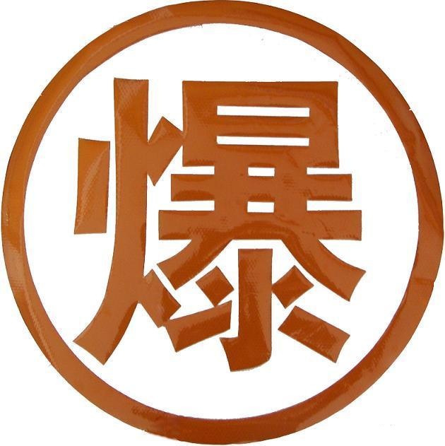 濟(jì)南專(zhuān)業(yè)的反光材料哪里買(mǎi) 可信賴(lài)交通運(yùn)輸反光配件