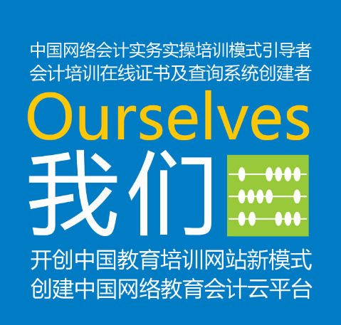 会计教程会计基础——山东靠谱的会计大学本科专科专业课程倾力推荐