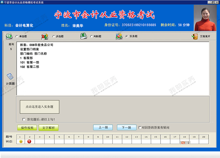 寶山會計從業考試——知名的會計從業資格考試{sx}問云軟件