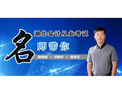 湘潭會計從業資格考試 誠薦{yl}的會計從業資格考試培訓