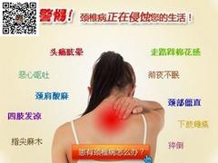 勁椎病怎么辦|專業(yè)的頸椎病zl機(jī)構(gòu)