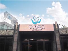 知名的安琪寶貝月子護理中心傾力推薦，月嫂公司