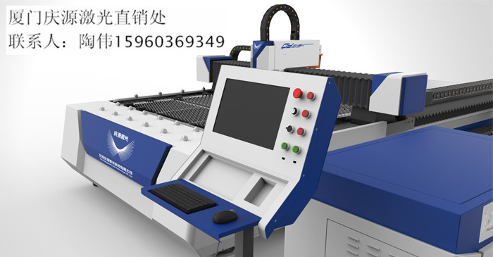 优质激光切割机-厦门庆源激光【厦门奥特菲公司】