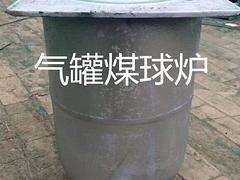 濮陽(yáng)質(zhì)量硬的氣罐煤球爐，就在方圓爐具廠：濮陽(yáng)氣罐煤球爐