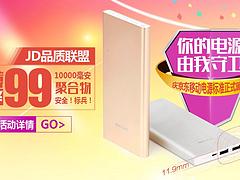 便宜的飛毛腿M100，新品飛毛腿M100移動電源品牌推薦