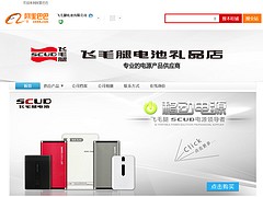便捷的微信|專家力薦質(zhì)量好的飛毛腿電池微信項(xiàng)目