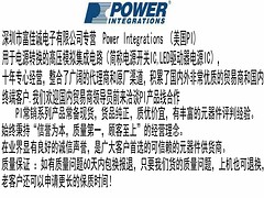 深圳具有口碑的電源IC