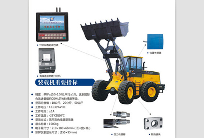 在哪能買到高性價裝載機(jī)電子秤 電子秤報價