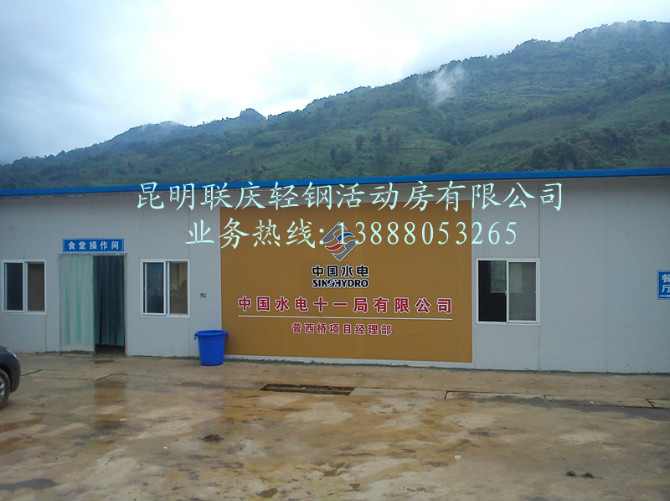 昆明輕鋼活動房價格行情_供應昆明輕鋼大棚
