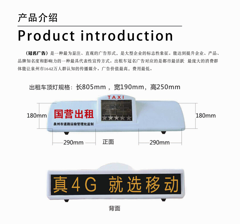 華盛廣告公司_{yl}的出租車廣告投放公司|一級的出租車廣告投放