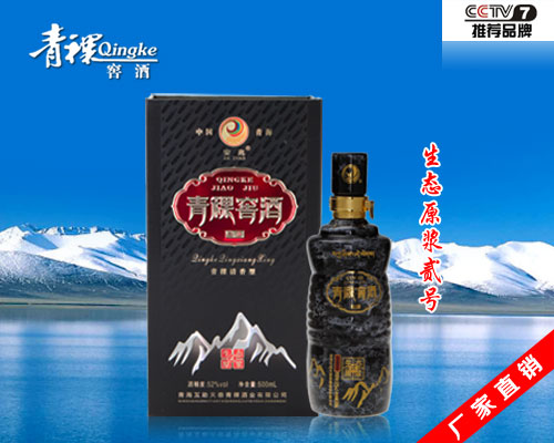 蘭州精品青稞窖酒批售，金昌青稞窖酒招商