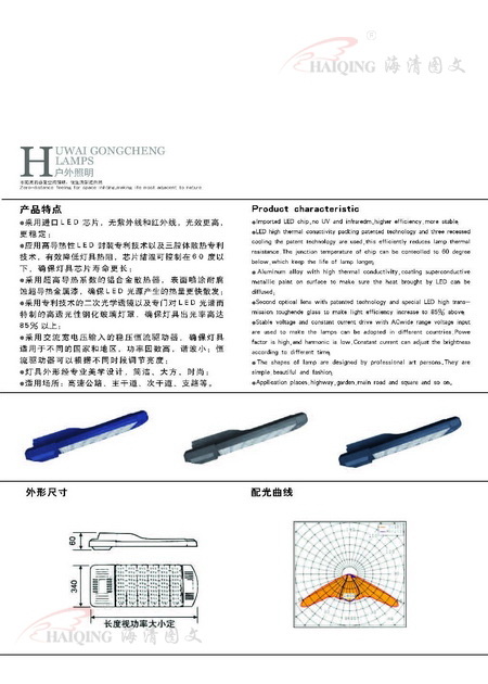 济南路灯翻新改造 鲁星路灯翻新改造厂家【质量{dy}】