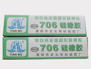 溧陽706硅橡膠——宏大膠業(yè)_知名706硅橡膠供應(yīng)商