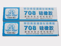 供應(yīng)江蘇實(shí)用的705硅橡膠_實(shí)用的705硅橡膠
