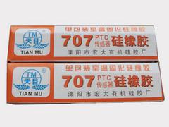 东莞传感器专用胶：想买耐用的707PTC传感器硅橡胶就到宏大胶业