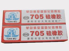 常州地區(qū)xjb高的705硅橡膠在哪兒買   |批售705硅橡膠