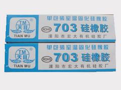 具有口碑的703硅橡膠常州供應(yīng)：專業(yè)TM703硅橡膠