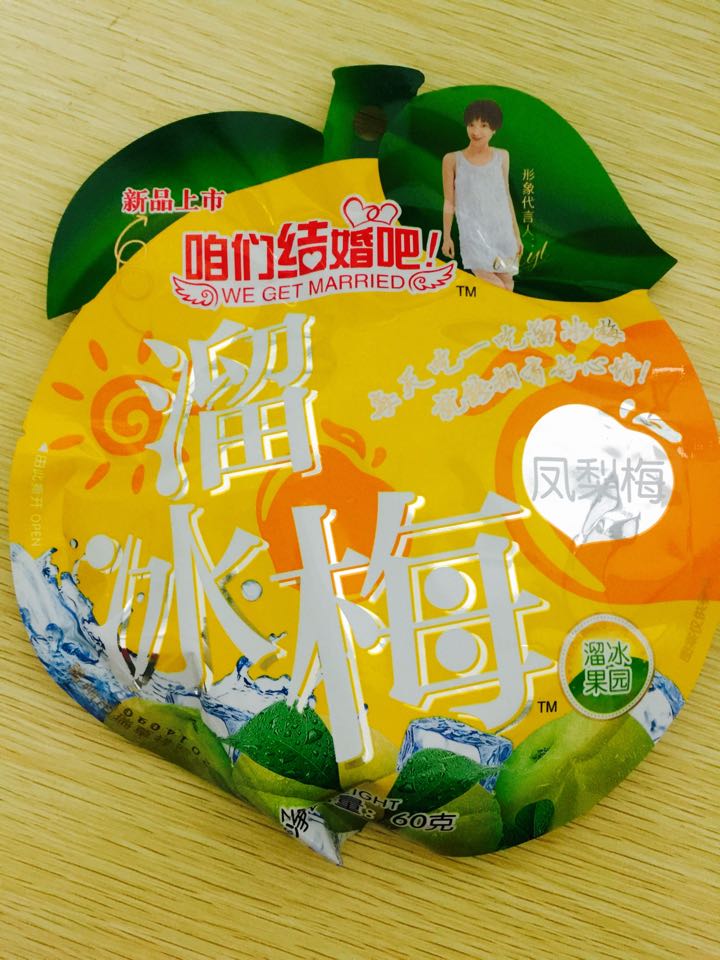 哪里能买到{zh0}的溜冰梅     ，休闲食品招商加盟