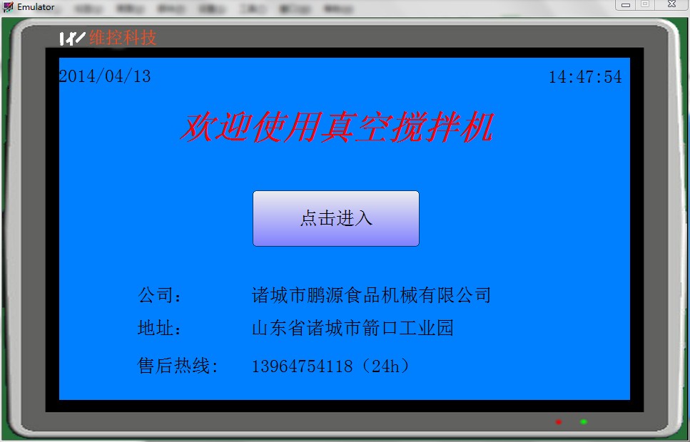 供应济南地区tj山东触摸屏，召邦公司为你作答，欢迎致电！