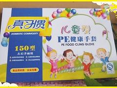 品質(zhì)好的力迪一次性pe垃圾袋廠家——批發(fā)代理